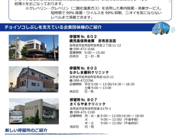 チョイソコ通信しぶしvol.11のサムネイル