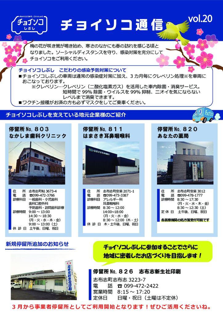 通信Vol.20のサムネイル